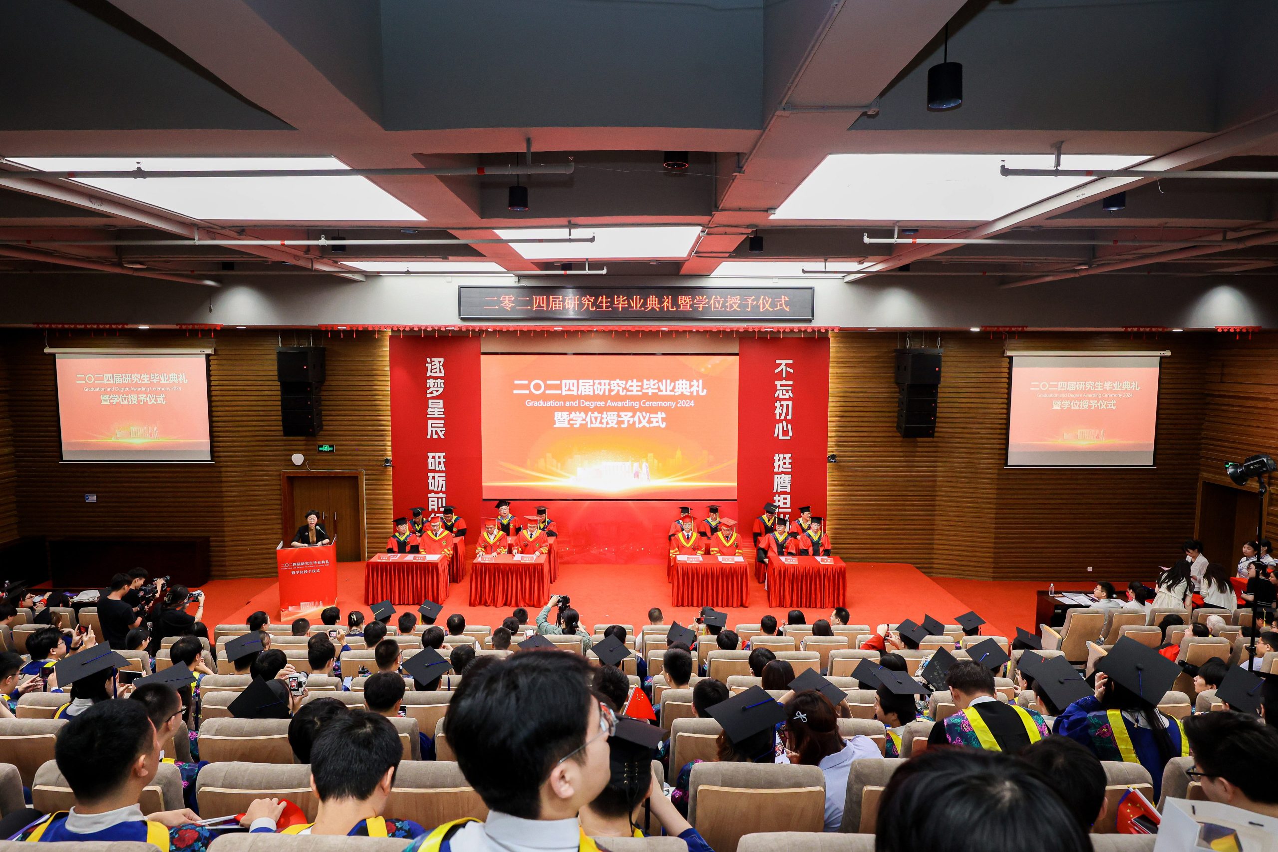 深圳先进院举行2024届研究生毕业典礼
