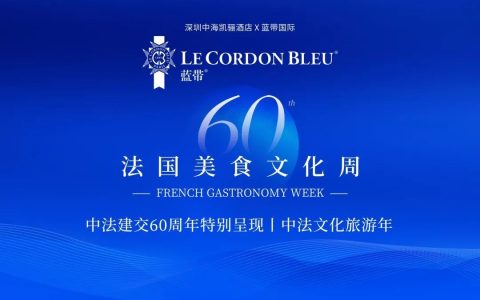 法国美食文化周丨龙城街坊“家门口”的法兰西美食盛宴