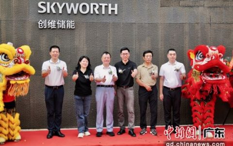 “创维0碳绿色科技产业园”在深圳揭幕