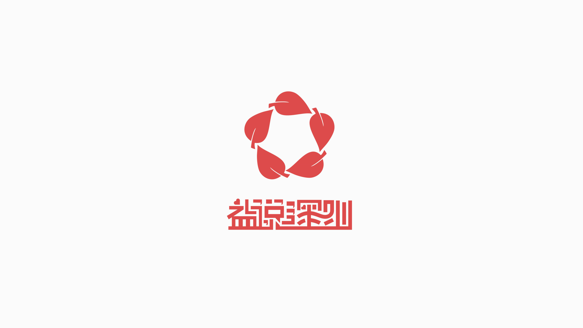 2024年深圳行业协会经验交流沙龙