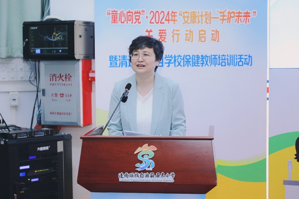 “童心向党”•2024年“安康计划——手护未来”关爱行动在广东清远启动