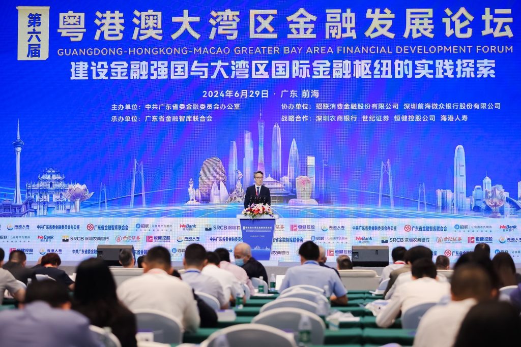 第六届粤港澳大湾区金融发展论坛在深圳前海顺利举办