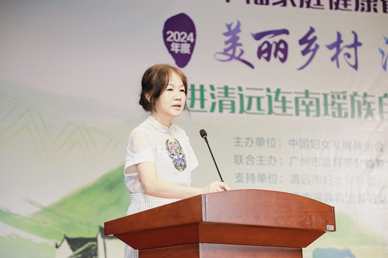 2024“美丽乡村 洁净家庭”公益项目在清远连南瑶族自治县启动