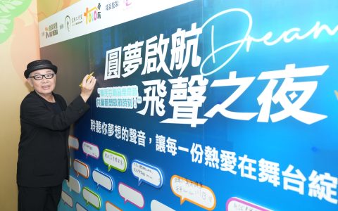 《圆梦启航飞声之夜》音乐会圆满落幕，傲骐媒体“圆梦专案”正式启航助青少年振翅高飞