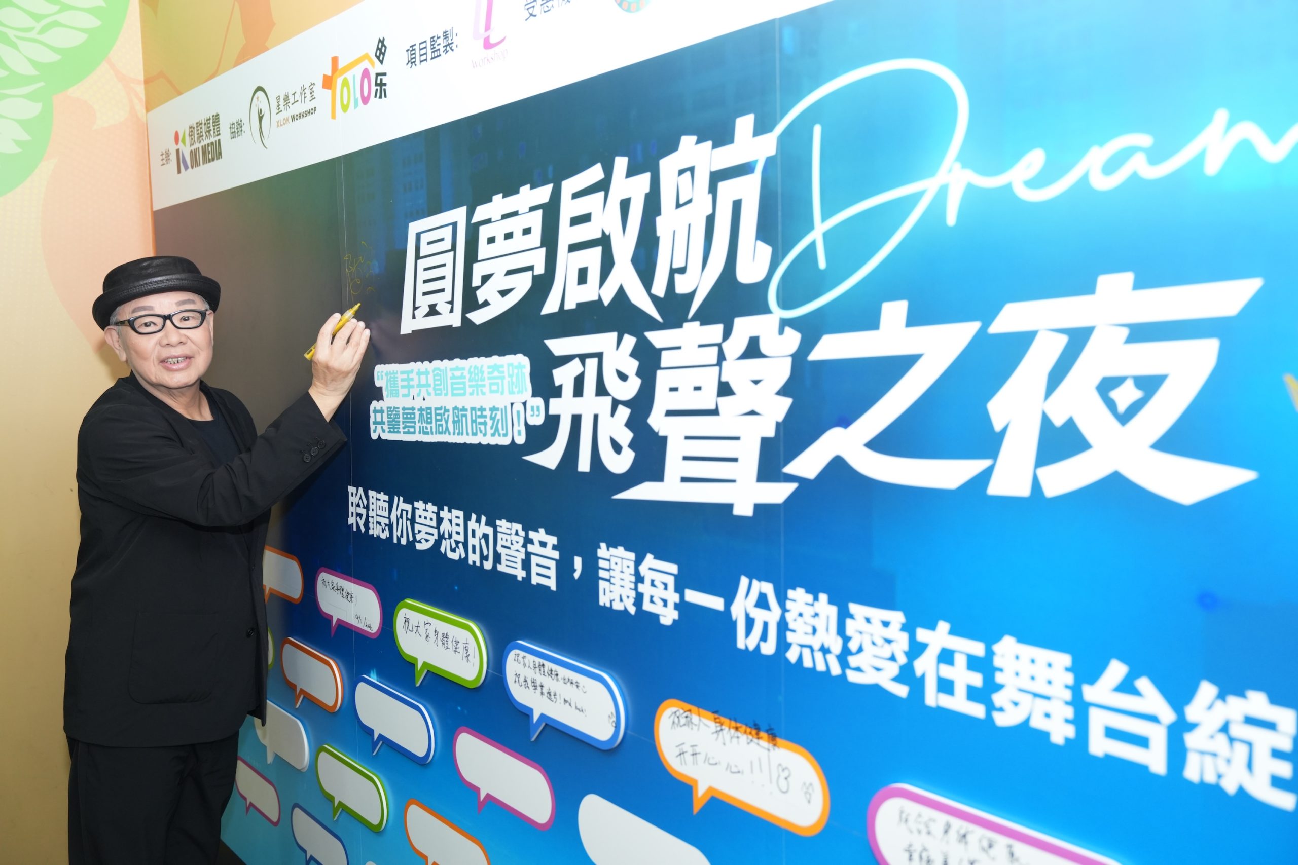 《圆梦启航飞声之夜》音乐会圆满落幕，傲骐媒体“圆梦专案”正式启航助青少年振翅高飞