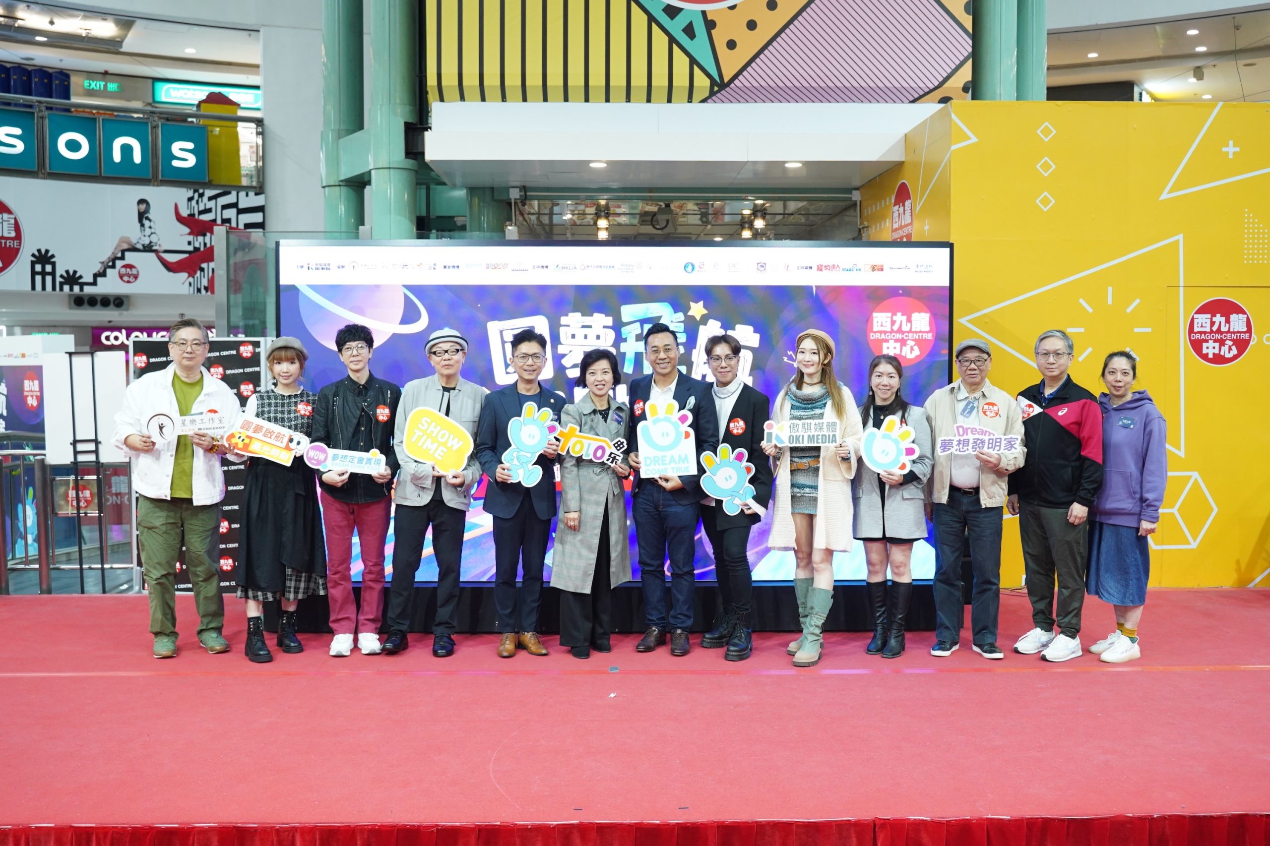 圆梦启航唱跳汇演暨圆梦飞航新星大赛发布会在香港西九龙中心举办