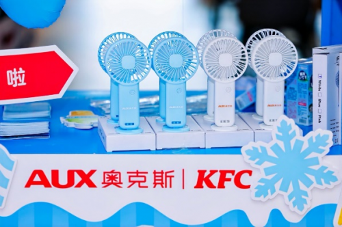 奧克斯×肯德基“輕涼CP”強(qiáng)勢(shì)出擊，  今夏打造全方位“身心降溫”新范式