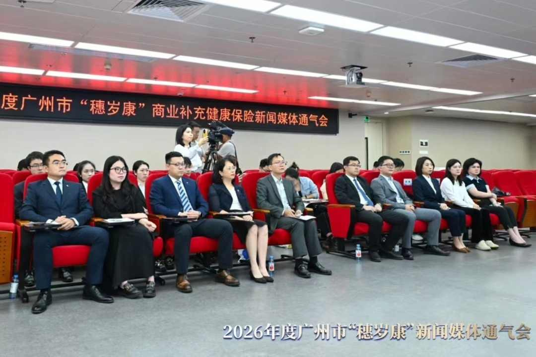 扩大政策享受面,这些人群可申领津贴!2026年度“穗岁康”即将启动参保