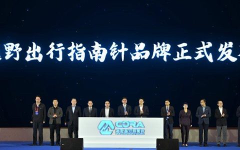 “越野出行指南针”品牌重磅亮相！引领越野出行规范化新征程