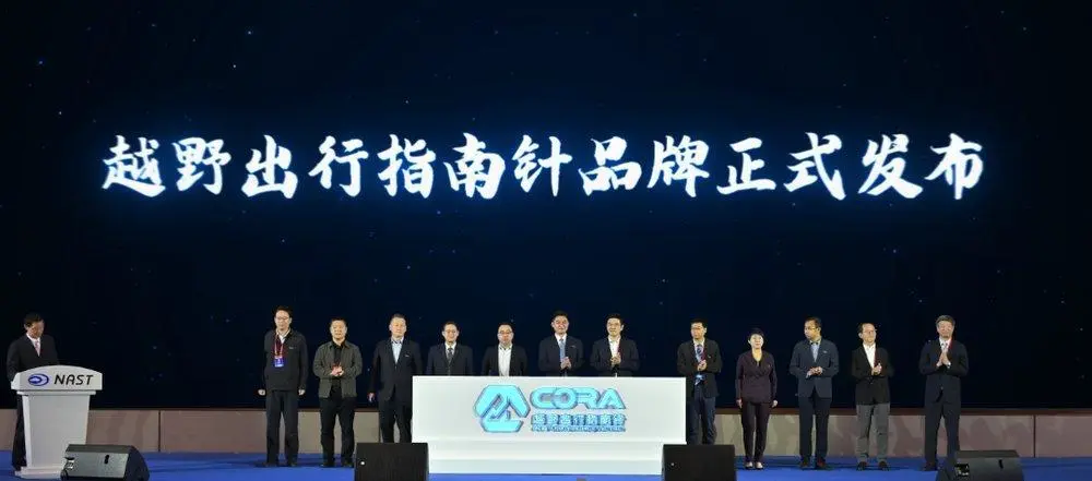 “越野出行指南针”品牌重磅亮相!引领越野出行规范化新征程