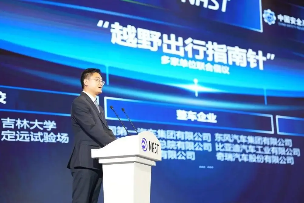 “越野出行指南针”品牌重磅亮相!引领越野出行规范化新征程