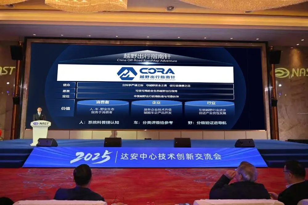 “越野出行指南针”品牌重磅亮相!引领越野出行规范化新征程