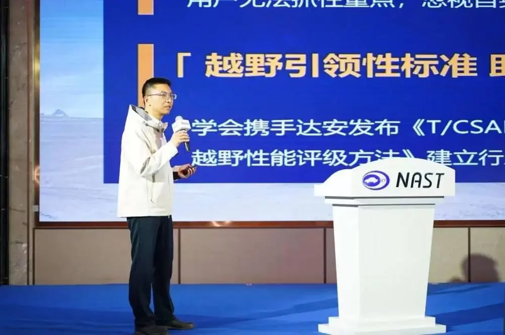 “越野出行指南针”品牌重磅亮相!引领越野出行规范化新征程