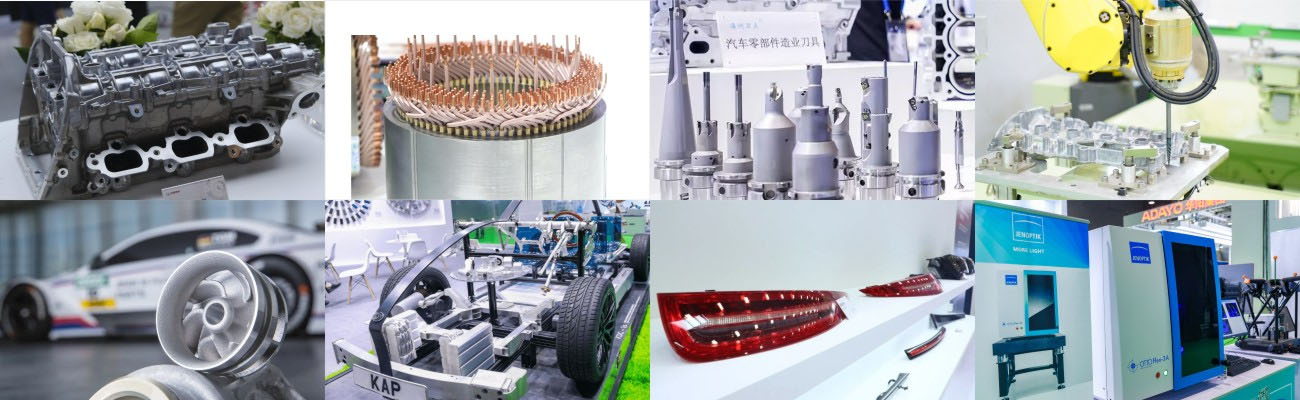 AUTO TECH China 2026第十三届广州国际汽车零部件及加工技术、汽车模具展览会