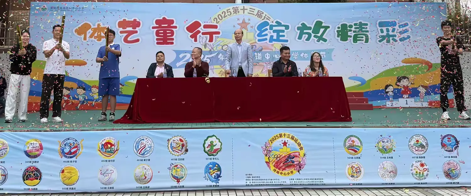 体艺童行·绽放精彩！坪地街道中心小学2025体艺节圆满举行！