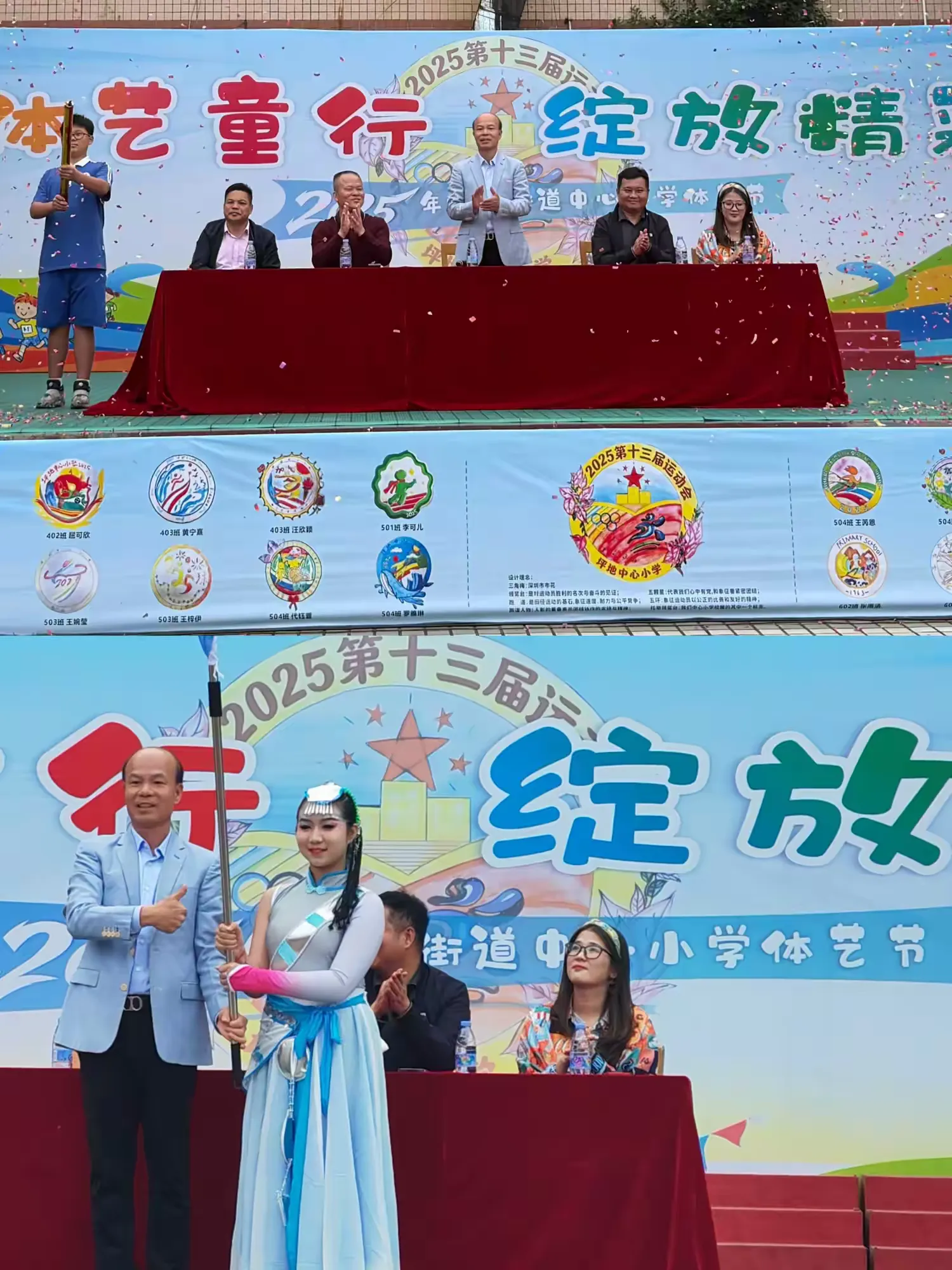 体艺童行·绽放精彩！坪地街道中心小学2025体艺节圆满举行！