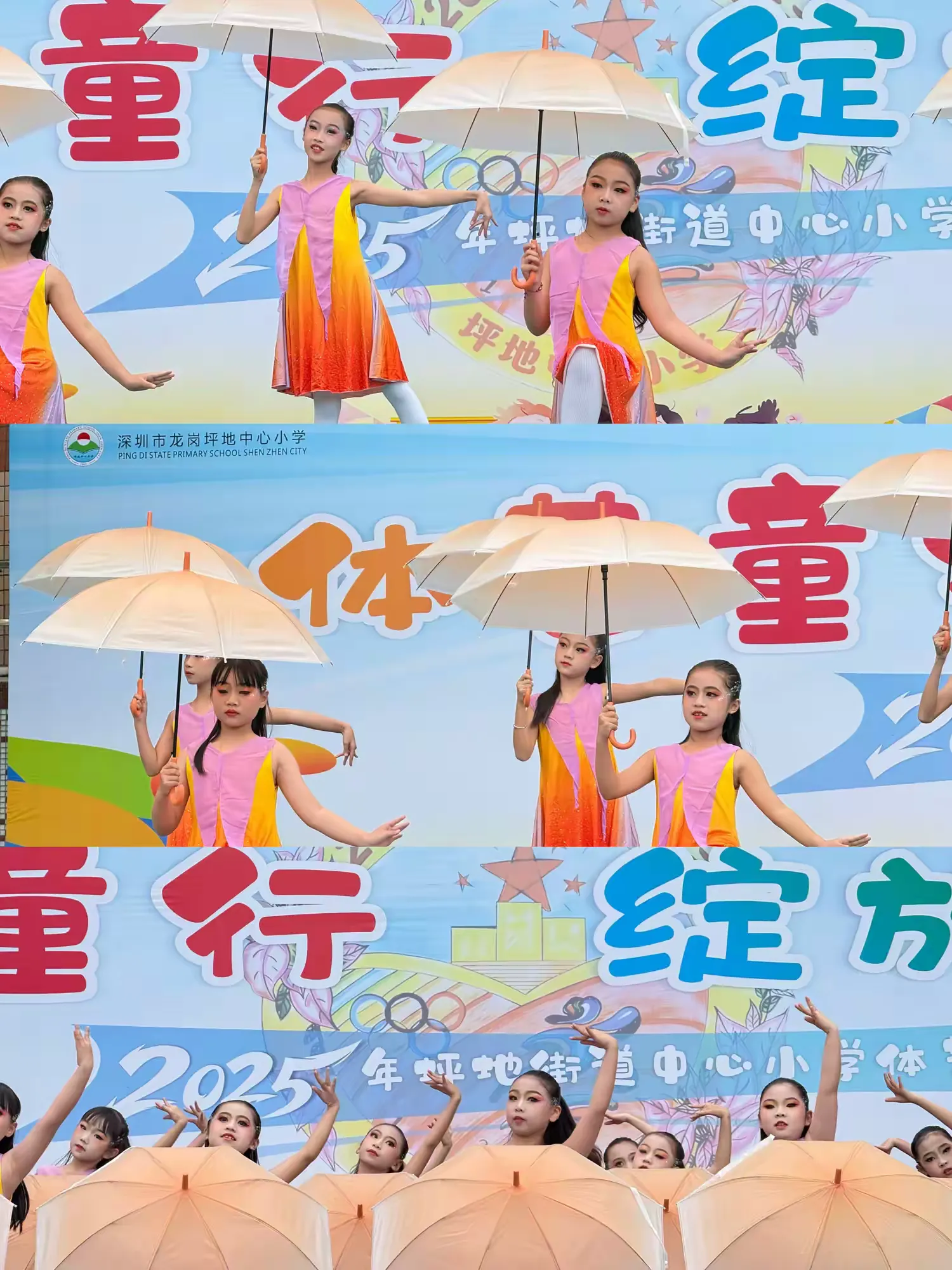 体艺童行·绽放精彩！坪地街道中心小学2025体艺节圆满举行！