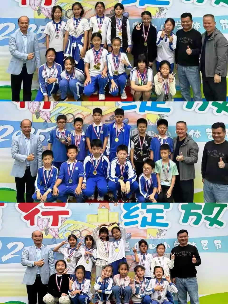 体艺童行·绽放精彩！坪地街道中心小学2025体艺节圆满举行！
