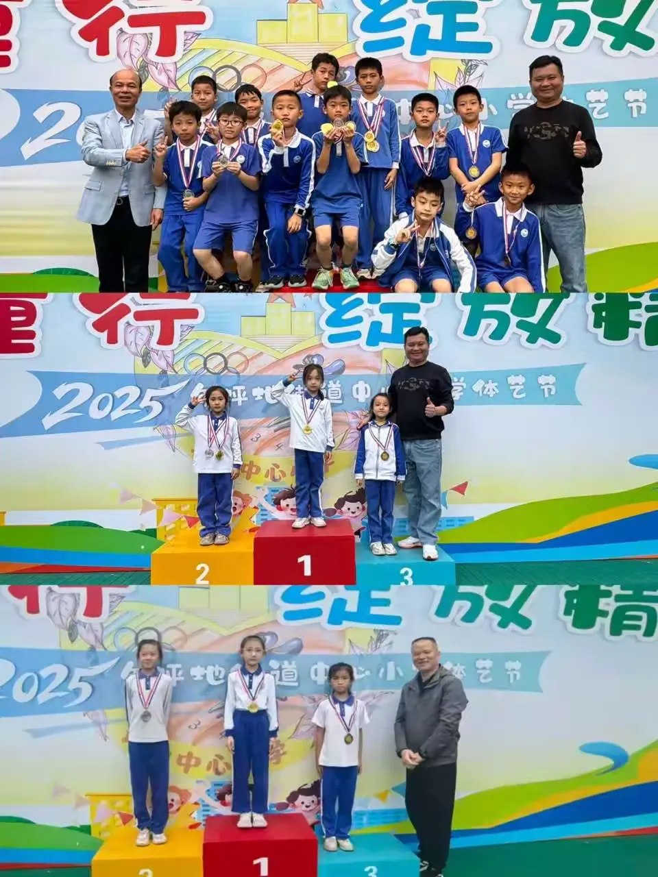 体艺童行·绽放精彩！坪地街道中心小学2025体艺节圆满举行！