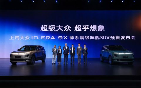 上汽大众ID. ERA 9X正式预售 32.98万元起，“增程新王”重构市场格局