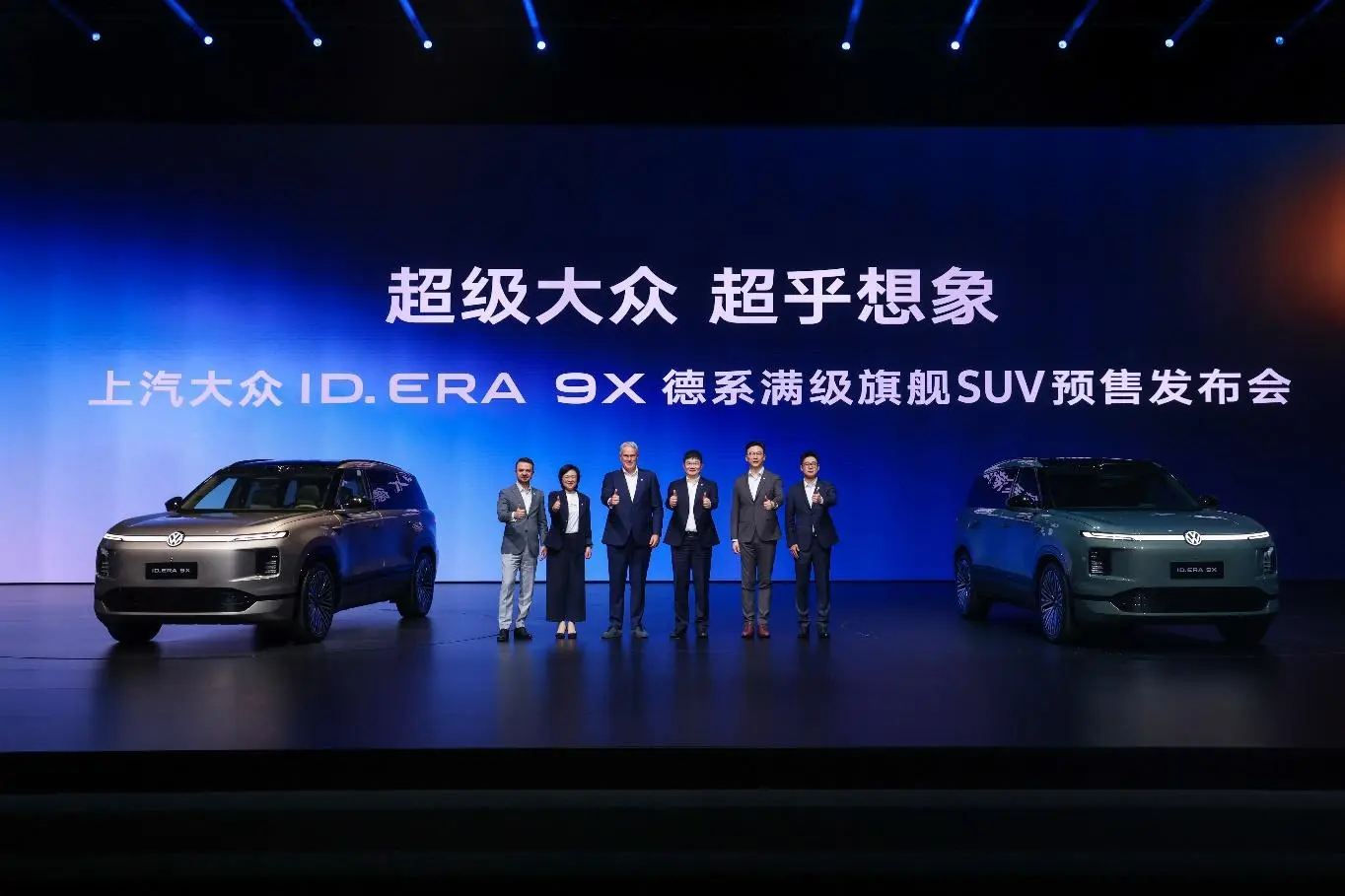 上汽大众ID. ERA 9X正式预售 32.98万元起,“增程新王”重构市场格局