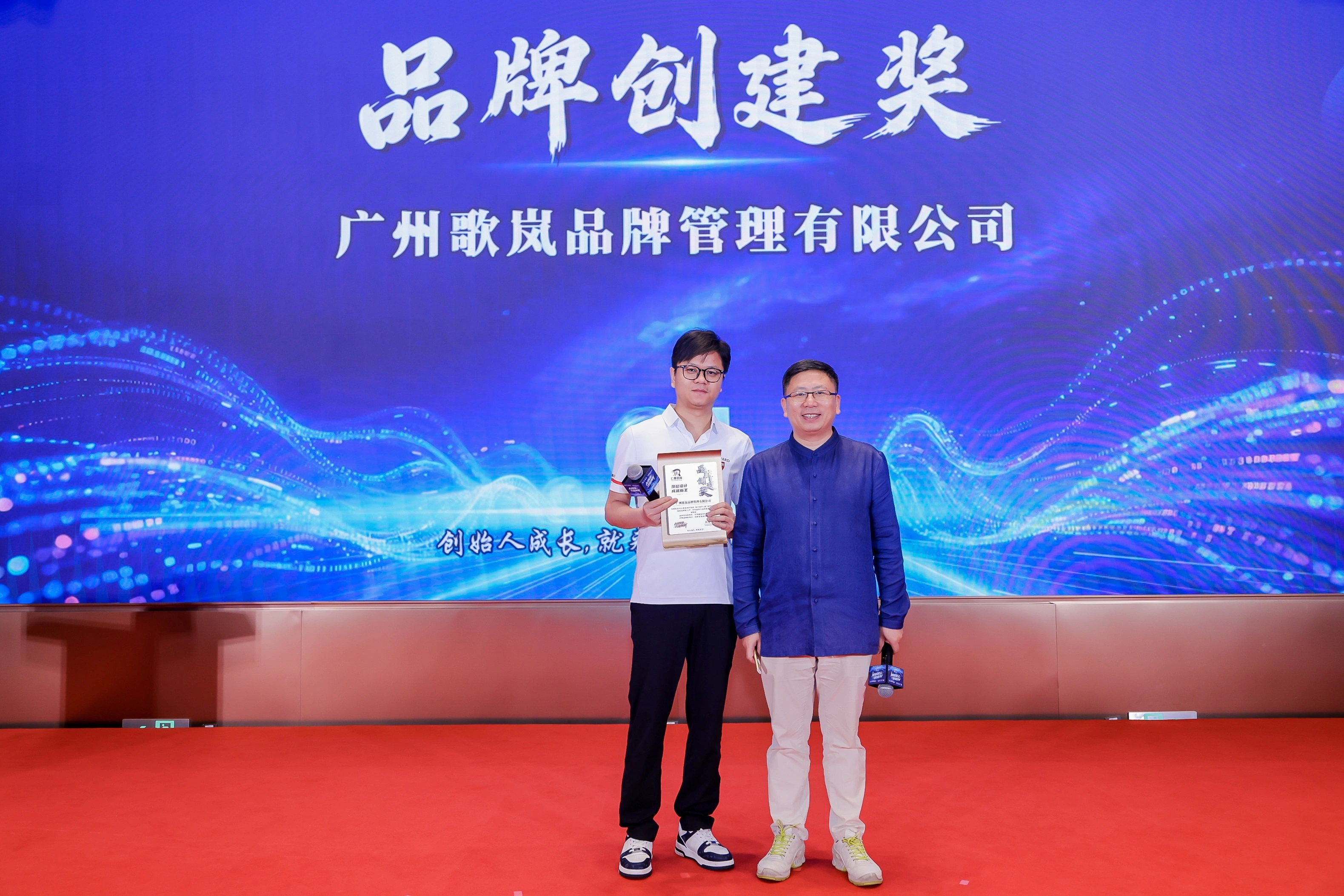 AI 创业・万业焕新|第三届中国创始人峰会在广州圆满落幕!