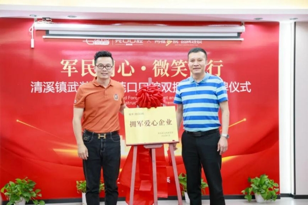 以专业拥军深耕红色公益 刘国城：企业公益，贵在专业长效