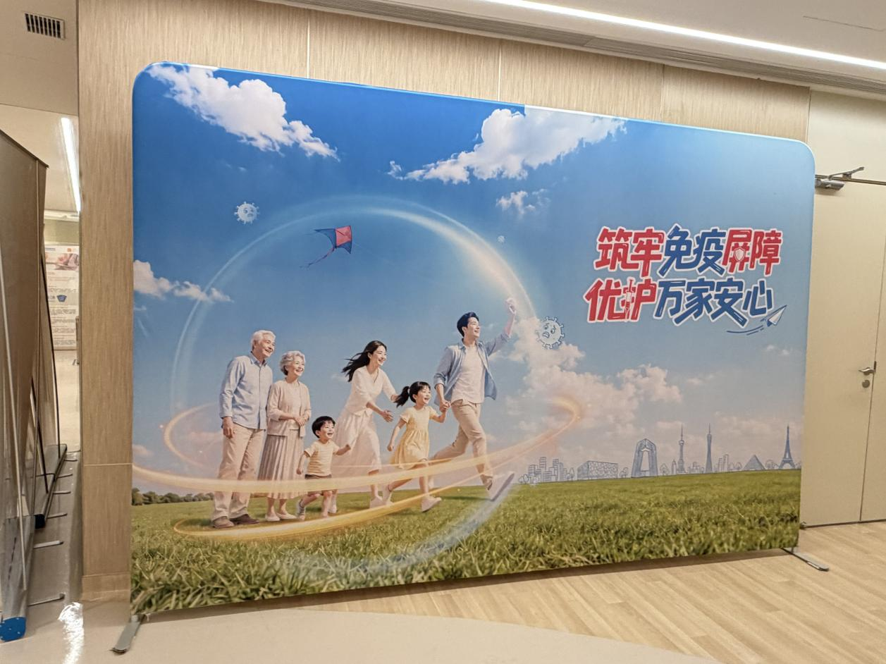 共筑流感防线 深圳开展2026流感疫苗接种及宣教活动
