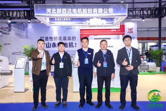 2027第四届中国（江西）国际绿色矿业博览会