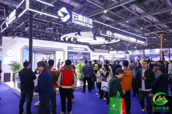 2027第四届中国（江西）国际绿色矿业博览会