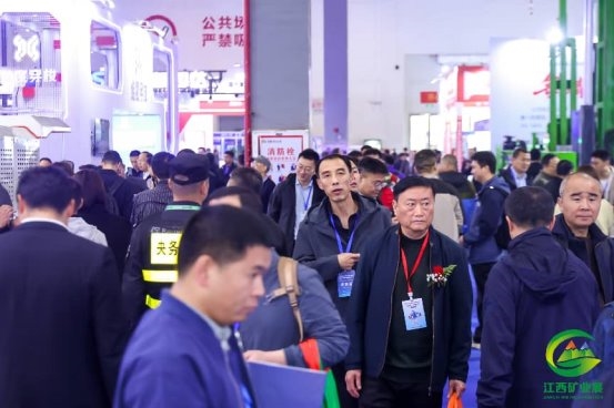 2027第四届中国（江西）国际绿色矿业博览会