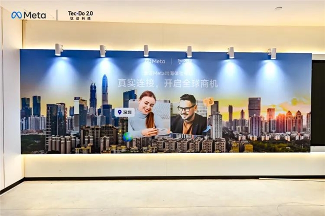 Meta出海体验中心（深圳）开幕！钛动科技邀你速来打卡