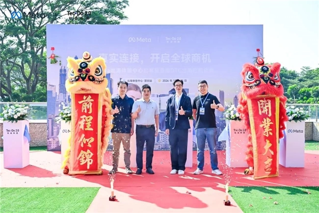 Meta出海体验中心(深圳)开幕!钛动科技邀你速来打卡