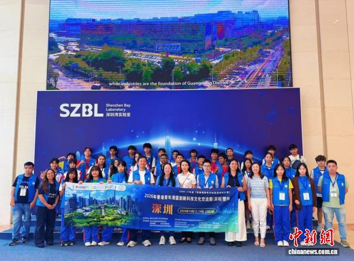 香港青年交流团参访深圳 感受湾区科创产业发展成果