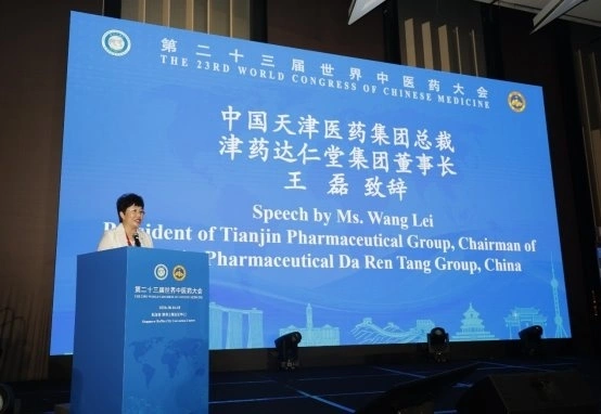 第二十三届世界中医药大会在新加坡隆重开幕