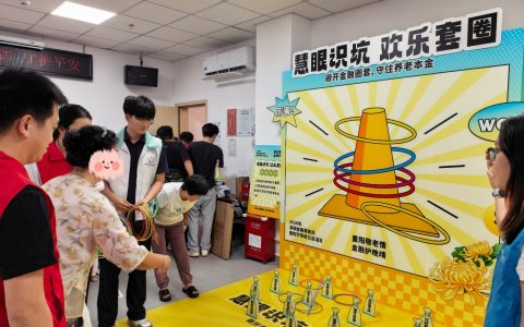 重阳敬老情 金融护晚晴 瑞众保险深圳分公司走进民康社区陪长者过“安心节”