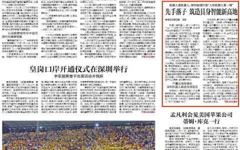机器人造机器人，深圳加速打造“人形机器人第一城”