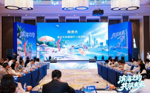 2026年广东滨海（海岛）旅游联盟年度工作会议在深圳召开