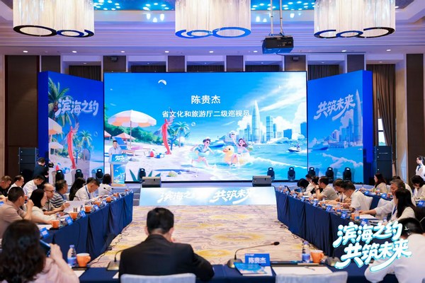 2026年广东滨海（海岛）旅游联盟年度工作会议.jpg