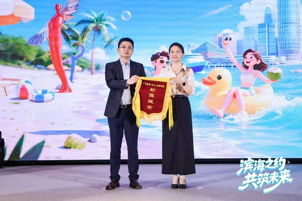 轮值城市交接.jpg