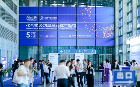 金融赋能芯产业 邮储银行深圳分行亮相2026年湾区半导体产业生态博览会