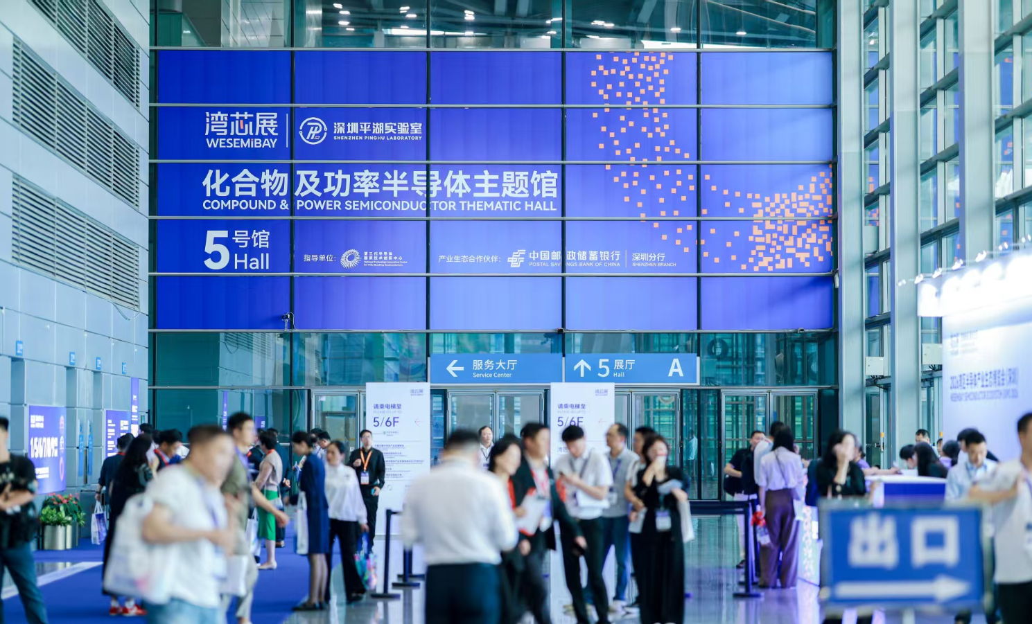 金融赋能芯产业 邮储银行深圳分行亮相2026年湾区半导体产业生态博览会
