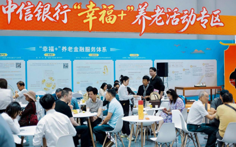 重阳敬老践初心 中信银行以有温度的金融服务守护长寿时代的美好生活