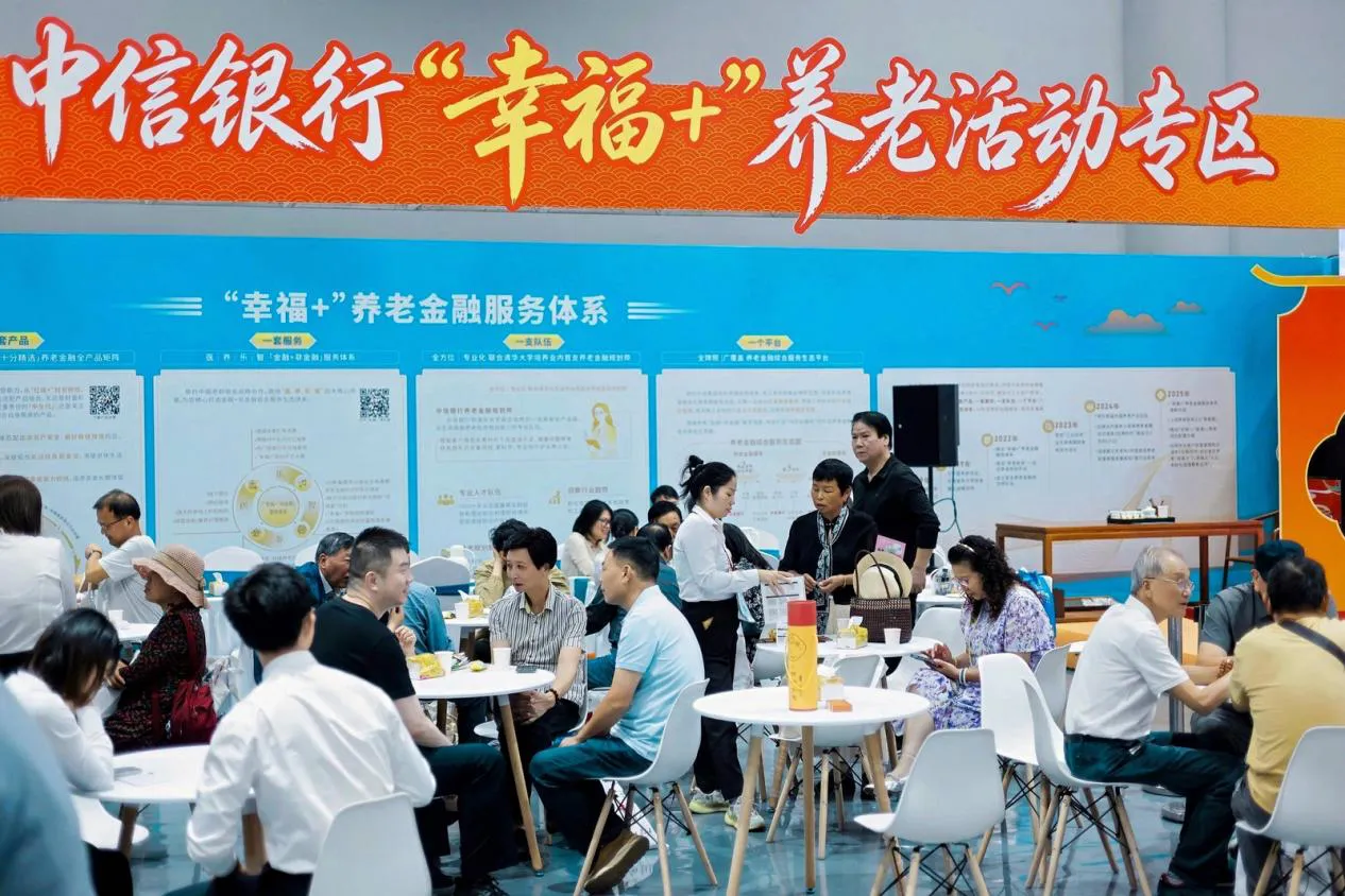 重阳敬老践初心 中信银行以有温度的金融服务守护长寿时代的美好生活