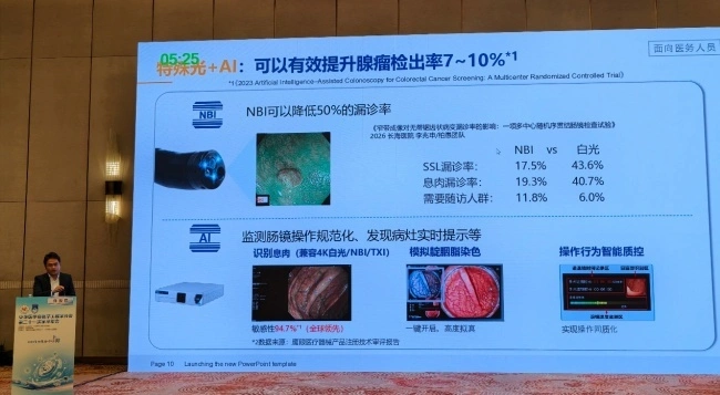 以微创赋能诊疗 以运维守护设备——奥林巴斯参加中华医学会医学工程学分会第二十一次学术年会