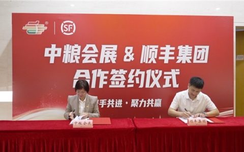 顺丰与中粮会展达成合作 连续护航两届全国糖酒会