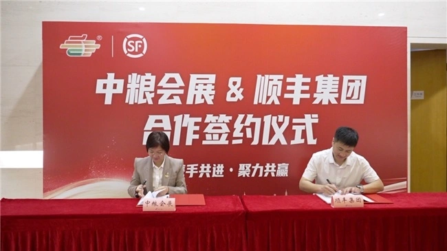 顺丰与中粮会展达成合作 连续护航两届全国糖酒会