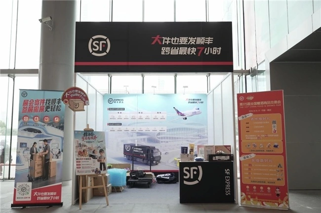 顺丰与中粮会展达成合作 连续护航两届全国糖酒会