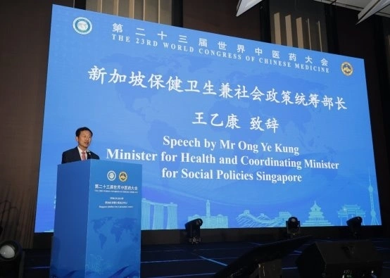 第二十三届世界中医药大会在新加坡隆重开幕