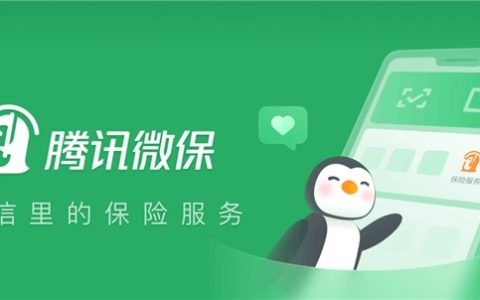 腾讯微保理赔可靠吗？横评 9.5 分，大小额案件分层理赔有保障
